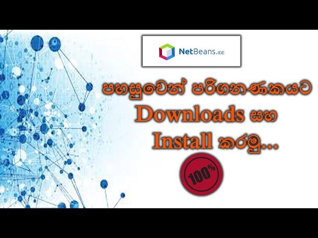 How to install NetBeans IDE 17 on Windows 10/11 (64 bit) 2023 Complete Installation guide sinhala