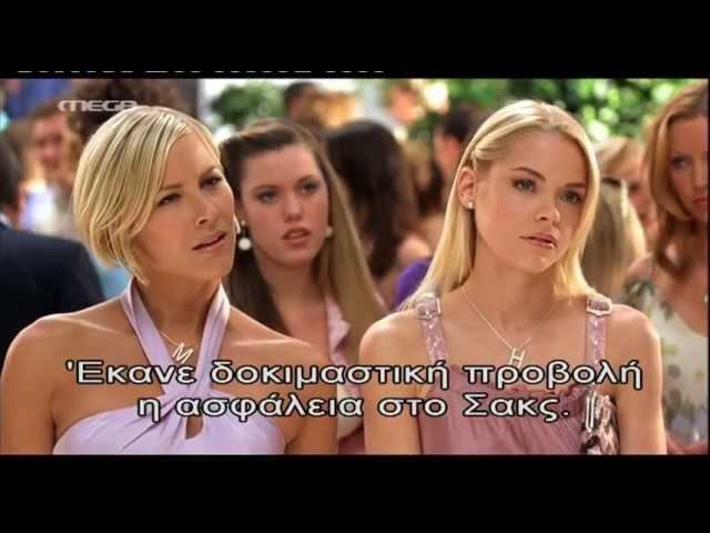 White Chicks - Funny scene (Greek subs)