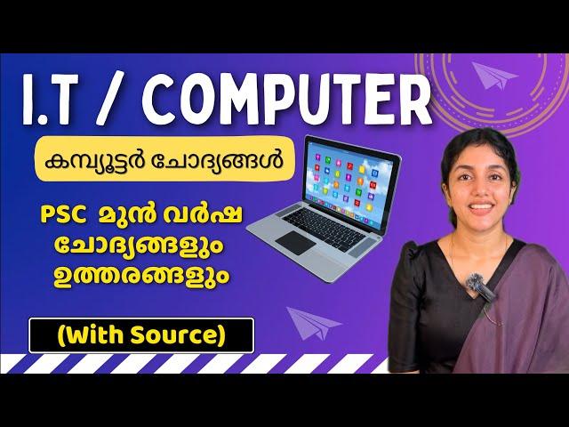 PSC | IT/COMPUTER2023 മുഴുവൻ PYQ |  ഏതൊക്കെ പഠിക്കണം? | Most Repeated| LDC | Degree | aliSays