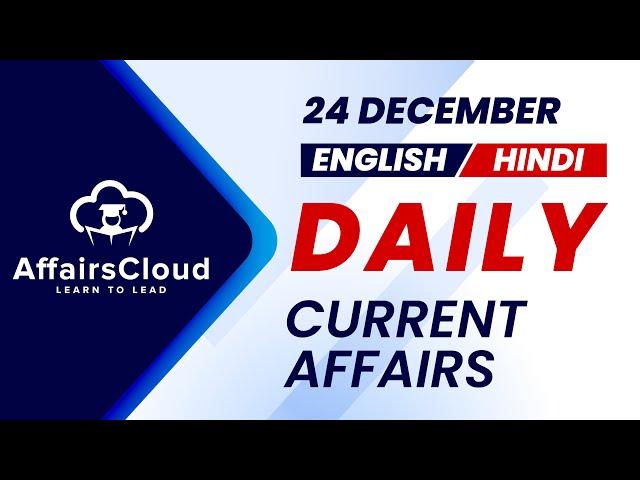 24 December Current Affairs 2024 | Daily Current Affairs | Current Affairs Today English and Hindi