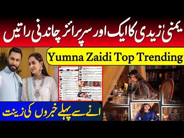 Yumna Zaidi Top Trending Upcoming Projects...