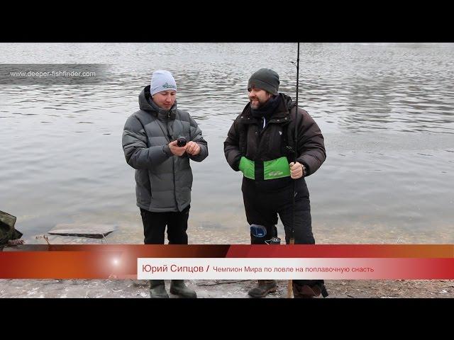 Yuri Sipcov, Alexander Rudenko and Vitaly Kolganov testing the Deeper Smart sonar Fishfinder