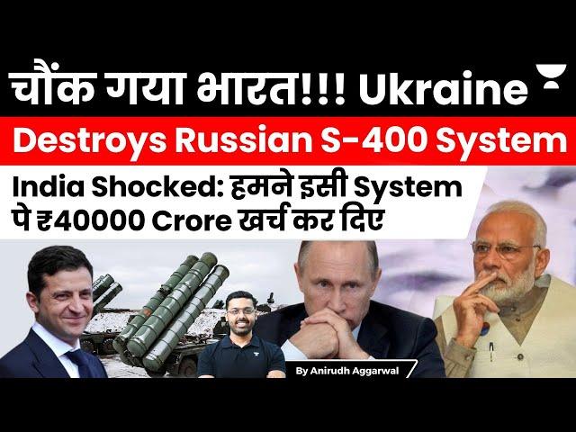 India surprised. Ukraine’s Old ATACMS Missiles take out Russia’s S-400 Air Defence System