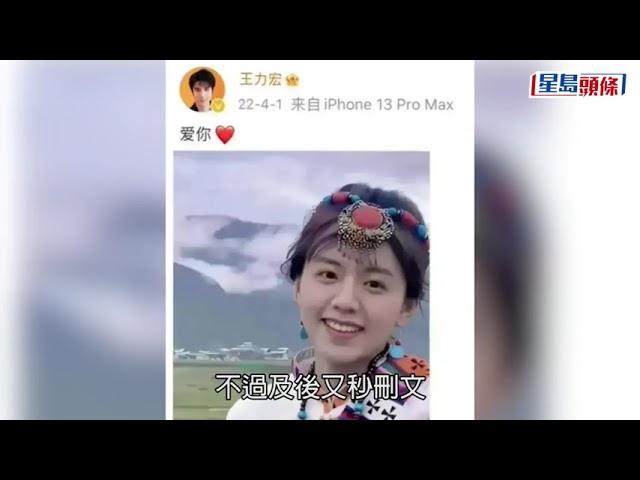 【离婚后示爱丨王力宏贴女版李云迪少女相示爱 愚人节公告新恋情大整蛊】