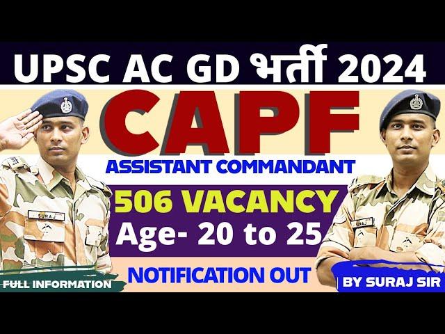 नई भर्ती CAPF AC VACANCY 2024 BSF CISF SSB ITBP CRPF UPSC AC GD NOTIFICATION OUT 2024 SYLLABUS