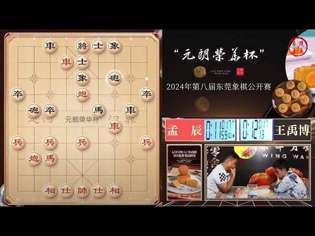 2024元朗荣华杯象棋公开赛第4-6轮