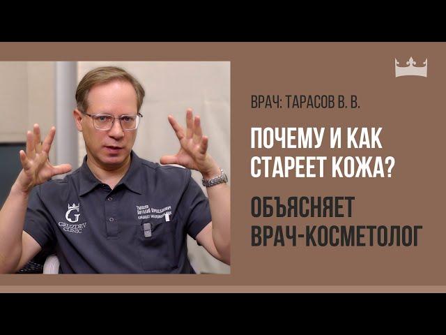 Почему и как стареет кожа? Объясняет врач-косметолог