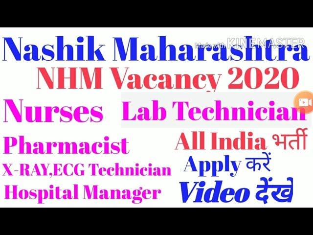 Lab Technician Job 2020  Nashik Maharashtra