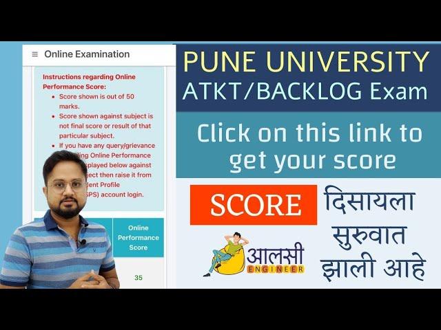 ATKT/BACKLOG EXAM| Pune University | RESULT started rolling out | #sppu | #sppu_result |Rounak Sir