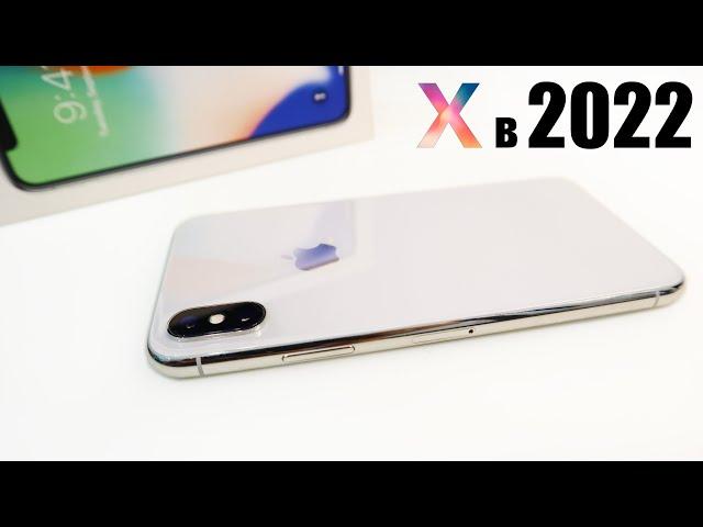 Стоит ли покупать iPhone X в 2022 году? САМЫЙ ПРОБЛЕМНЫЙ АЙФОН С ЧЕЛКОЙ?