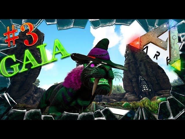 ARK: Survival Evolved работа мода Gaia на картах Ragnarok и The Island #3 (моды в Арк Сурвайвал)