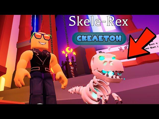 ПОЧТИ БЕЗ ДОНАТА! обновления Хэллоуин в Адопт Ми | SKE REX Roblox Калантайка