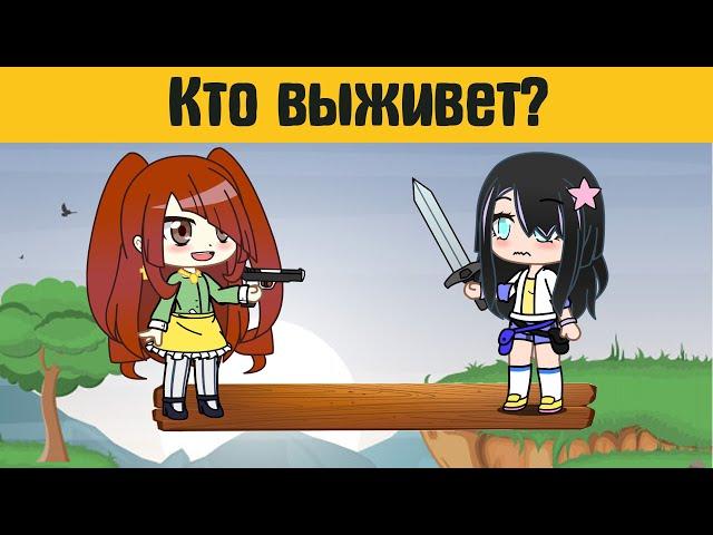 10 загадок гача лайф №7  - gacha life / gacha club (чит. опис.)