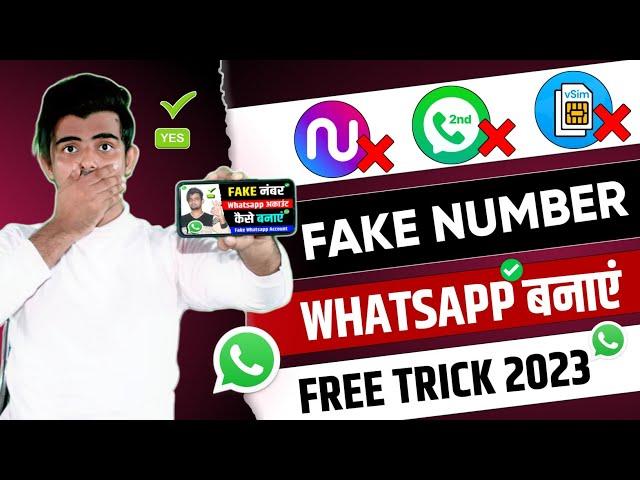 Free Whatsapp Number 2023 | Virtual Number Se WhatsApp Account Kaise Chalaye