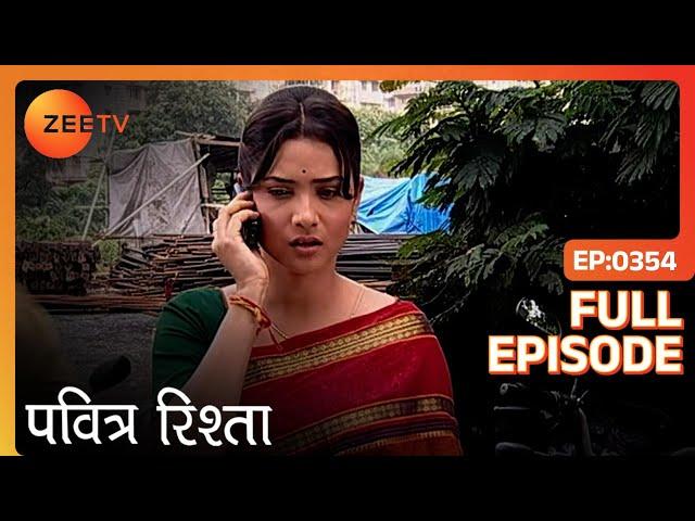 Pavitra Rishta | Full Ep 354 | Shravani को है दुःख Manav का अपना ना बन पाने का | Zee Tv