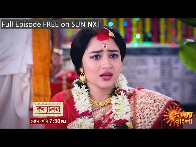 Kanyadaan | Episodic Promo | 26th July 2022 | Sun Bangla TV Serial | Bangla Serial