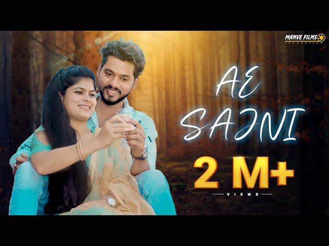 AE.. SAJNI | ROMANTIC CG SONG |  NITIN & SHAHEEN Ft.  NEHA | TAWSEEF | N.MUKESH | MANVE FILMS