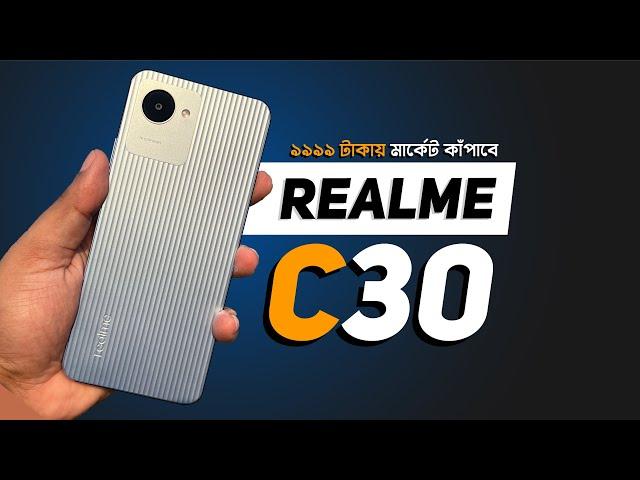 Realme C30 Review - ৯ হাজারে মার্কেট কাঁপানো ফোন!