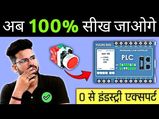 Learn Complete PLC Wiring Step by Step in Hindi | 100% Practical Learning | Electrical Dost