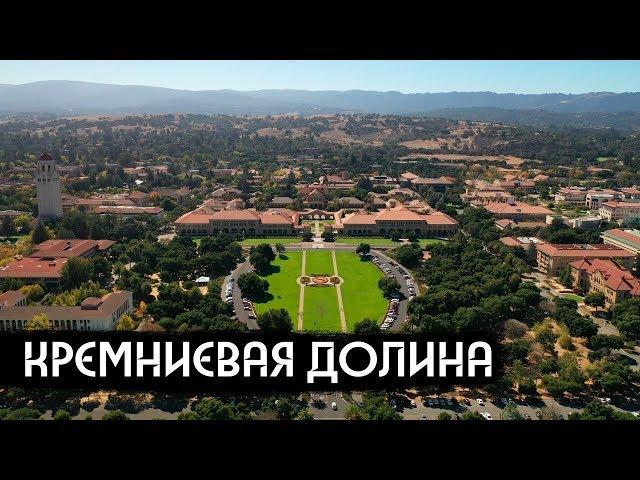 Как устроена IT-столица мира / Russian Silicon Valley (English subs)