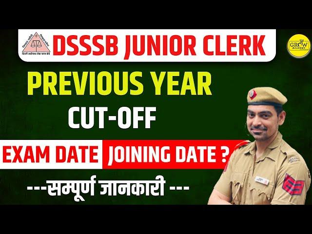 DSSSB Junior Clerk | Previous Year Cut-Off, Exam Date, Joining Date | सम्पूर्ण जानकारी  | #dsssb