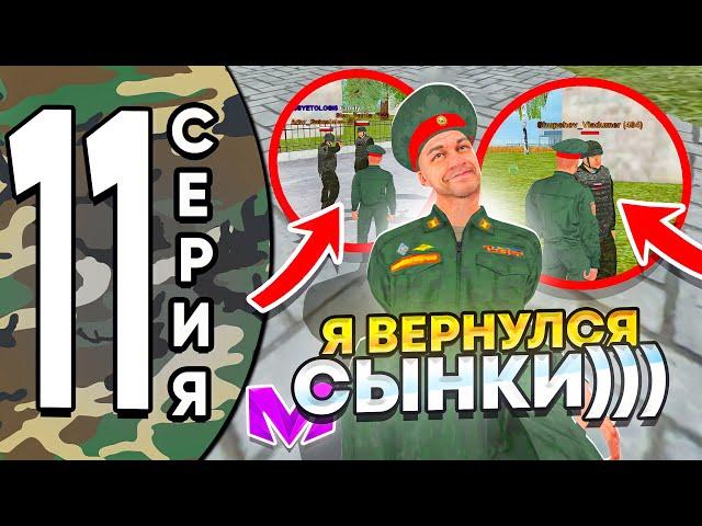 ПУТЬ ДО ЛИДЕРА АРМИИ на МАТРЕШКА РП #11 - Я ВЕРНУЛСЯ в АРМИЮ на МАТРЕШКА РП! БУДНИ АРМИИ CRMP MOBILE