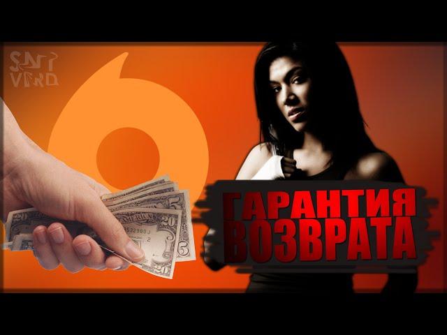  КАК ВЕРНУТЬ ДЕНЬГИ ЗА ИГРУ В ORIGIN? ► ГАРАНТИЯ ВОЗВРАТА СРЕДСТВ EA ► ВОЗВРАТ СРЕДСТВ ОРИДЖИН!