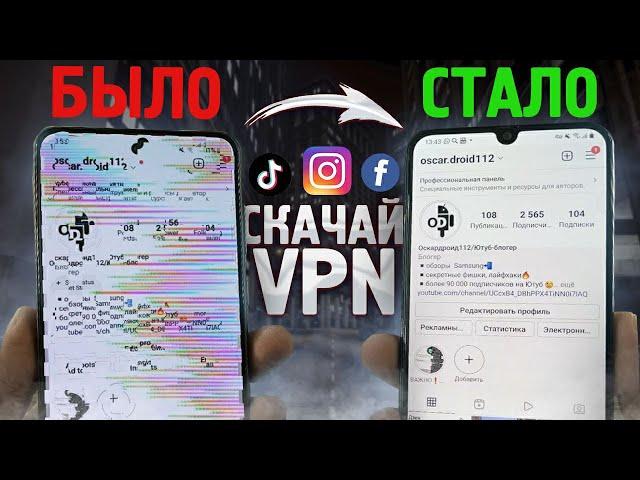 Сделай это сейчас ️ САМЫЙ МОЩНЫЙ VPN SERVICE для твоего SAMSUNG, IPHONE, XIAOMI...