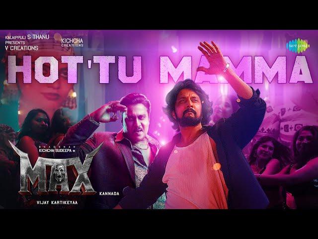 Hot'tu Mamma - Video Song | Max | Kichcha Sudeep | B Ajaneesh Loknath | Vijay Kartikeyaa