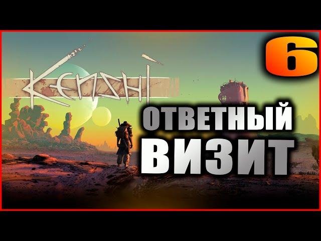 Kenshi прохождение и гайды #6. Изучение технологий. Золотой клинок за 25000.