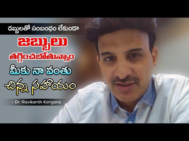 New Announcement | Free of Cost Operations | Gallbladder Stone | Uterus | Dr. Ravikanth Kongara