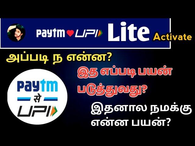 How To Open Paytm UPI Lite Tamil | Activate Paytm UPI Lite | Paytm UPI Lite Money Use