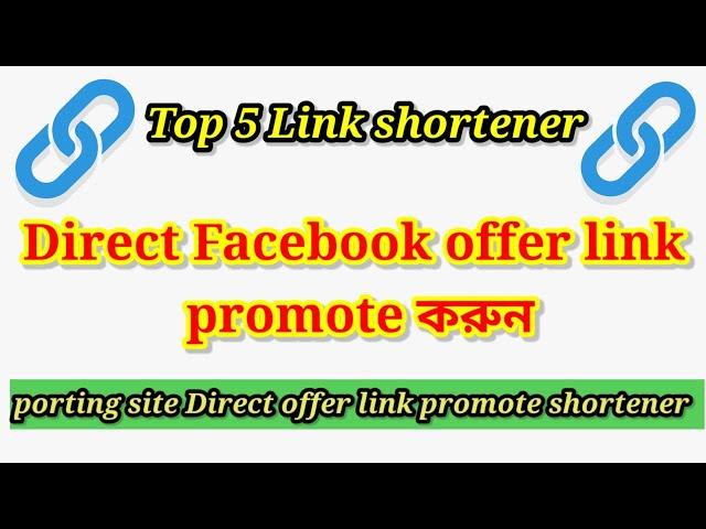 Top 5 link shortener | Facebook & Posting site direct offer link promote  | Free link shortener |