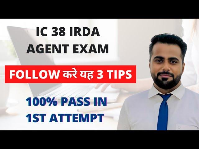 How to Pass IC 38 IRDA Agent Exam in 1st Attempt | How to Prepare for LIC Agent Exam | IC 38 Exam