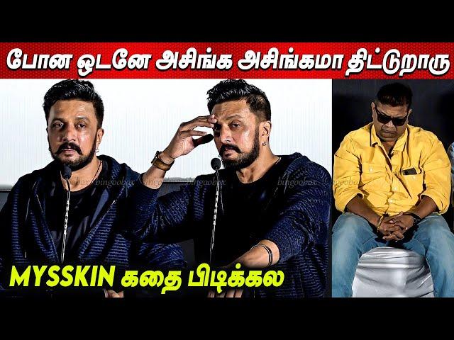 அசிங்கமா திட்டுறாரு Kiccha Sudeep Tamil Speech at Max Trailer Launch | Kalipuli S Thanu Mysskin