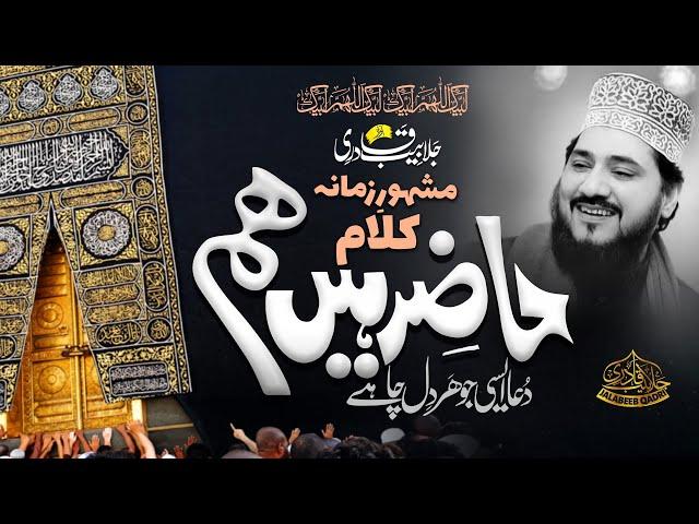 New Hajj Kalam 2022 | Hazir Hain Hazir Hain Hum | Hafiz Jalabeeb Qadri | Nasheed Club | Peace Studio