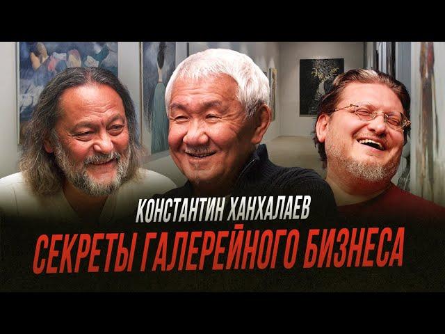 Секреты галерейного бизнеса | Виски клуб с Эркином