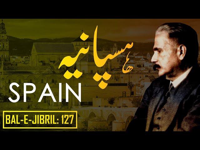 Bal-e-Jibril: 127 | Spain | Haspania | Allama Iqbal | Iqbaliyat | AadhiBaat