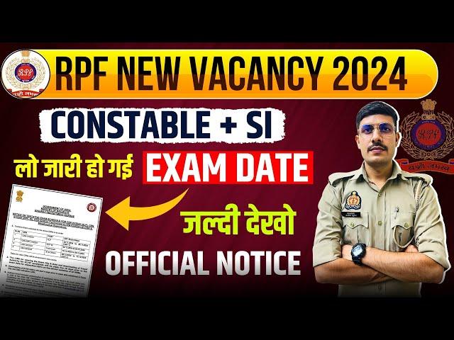 RPF Exam Date 2024 | RPF Constable & SI Exam Date 2024 Official Out | RRB ALP, Technician Exam Date