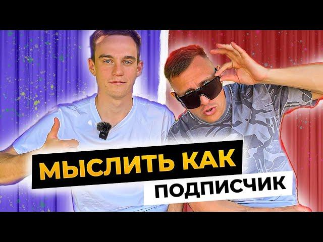 МЫСЛИТЬ КАК ПОДПИСЧИК | СИБСКАНА vs ЛЕВШУК | БИТВА БЫВШИХ КАПИТАНОВ АМКАЛА