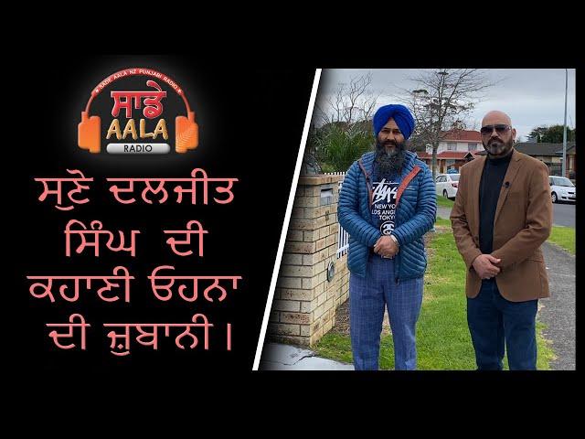 Success Story of Daljit Singh | SSSNZ | Takinini Gurudwara New Zealand #NewZealand