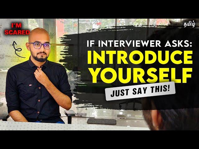 How To Introduce Yourself In An Interview | Simple Guide For Freshers | in Tamil | Thoufiq M