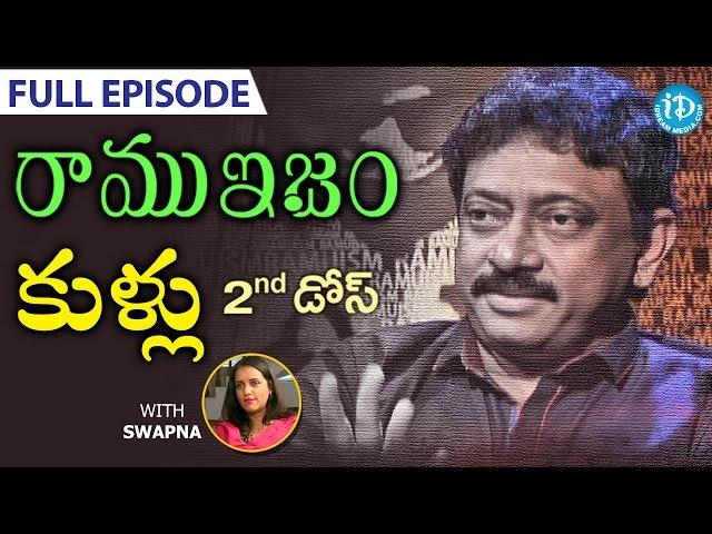 RGV About Jealousy - కుళ్ళు | Ramuism 2nd Dose - Full Episode | #Ramuism | Telugu