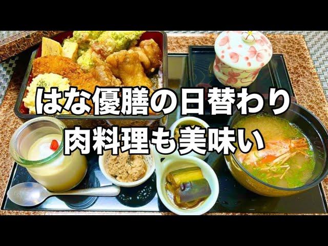 1人ぼっちにも優しいお店！はな優膳の「優」は、やさしさの優と知った