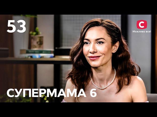 Мама з пропелером Галя взяла участь у шоу, щоб врятувати родину? – Супермама 6 сезон – Випуск 53