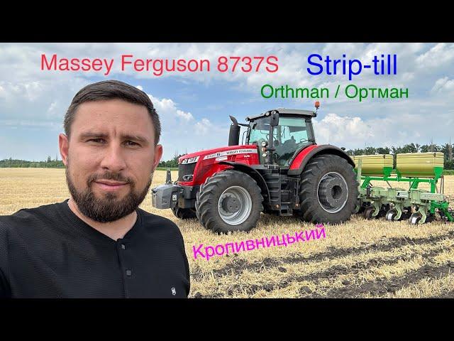 Найкращий трактор для Strip-till Стріп Тілл-Massey Ferguson 8737s + Orthman (Ортман) Кропивницький