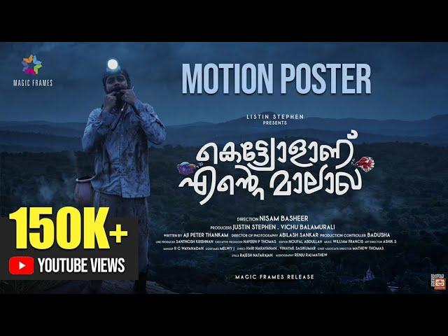 Kettiyolaanu Ente Malakha | First Look Motion Poster | Asif Ali | Listin Stephen | Magic Frames