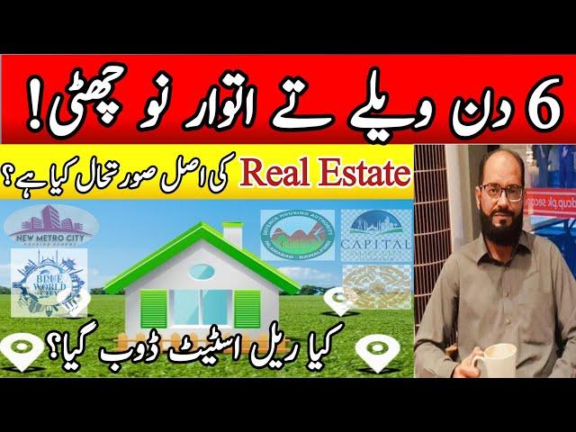 Real Estate Real Situation Now a Day |چھ دن ویلے تے اتوار نوں چھٹی | Real Estate Crash