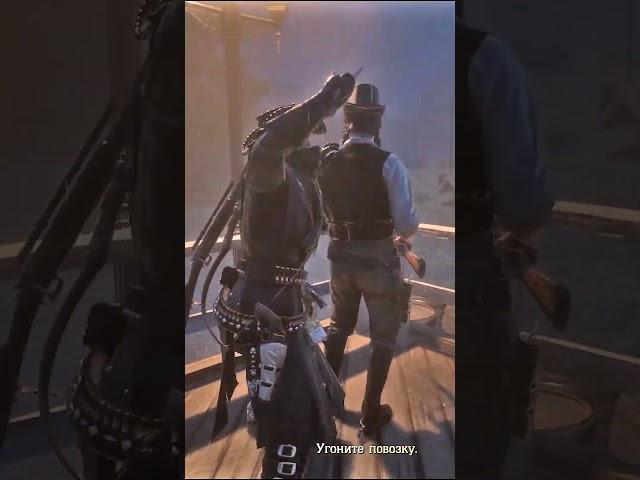 RDO: Stealth (Knife). Pier (Wagon), "Strong Medicine"