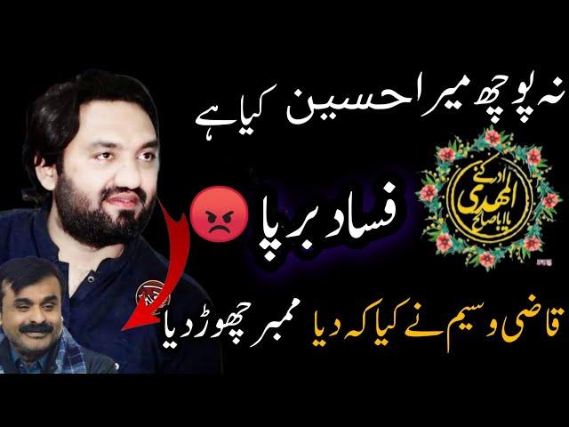 majlis ma larai | zakir muntazir mehdi qasida | Na poch mera hussain kia ha | jashan imam e zamana